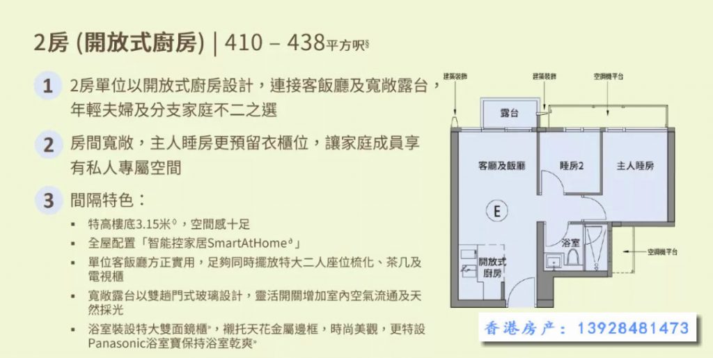 明翘汇 (THE GRAND MARINE) 第3张- 香港明翘汇户型图(2房)