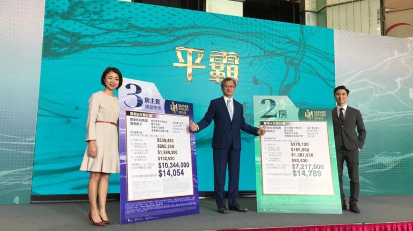 香港房产爱海颂折实售价705万至1689.7万