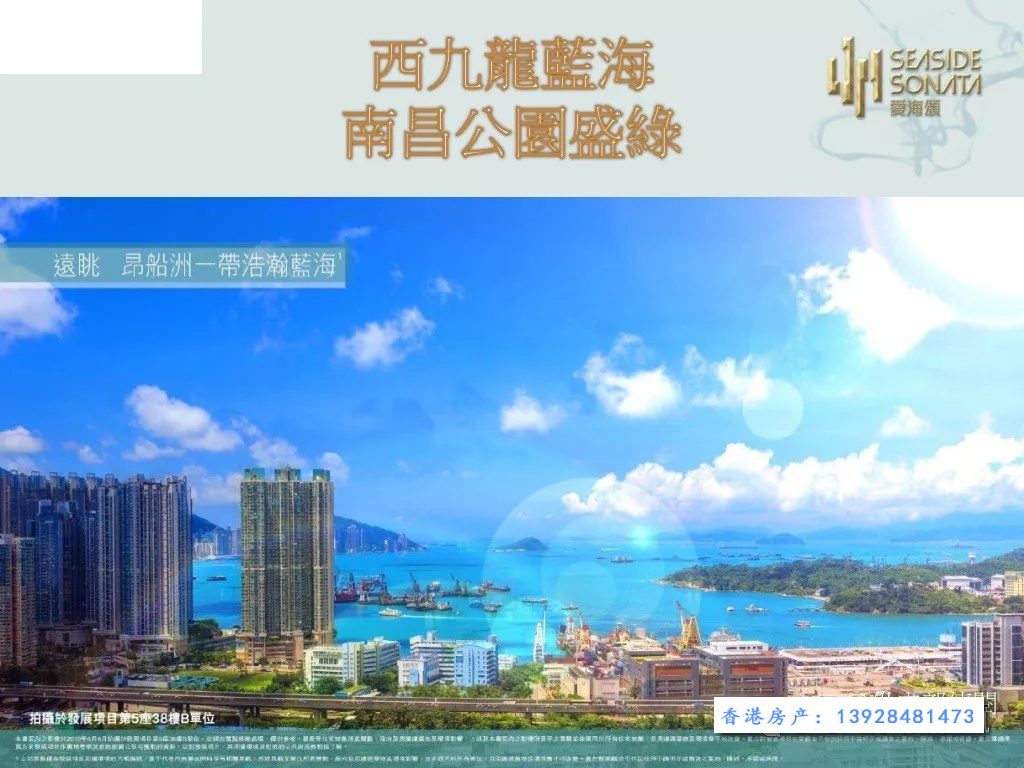 香港房产爱海颂加推88个单位 香港房产消息 第4张