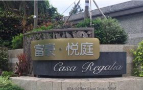 香港房产富豪悦庭别墅3550万售