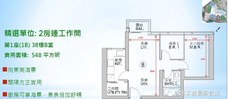 香港新楼盘将军澳日出康城发售102个新单位 第2张- OCEAN MARINI两房户型图