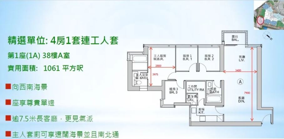 香港新楼盘将军澳日出康城发售102个新单位 第3张- OCEAN MARINI四房户型图