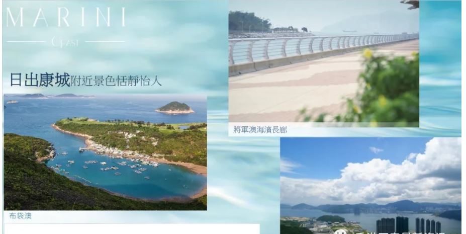 香港房产OCEAN MARINI提供647个单位主打2房 第11张- OCEAN MARINi介绍2