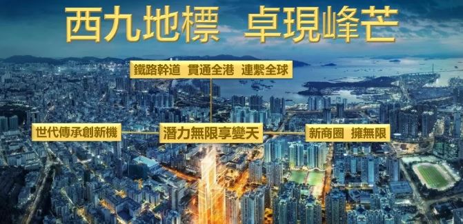 香港九龙长沙湾地铁站新楼盘恒大睿峰  第1张