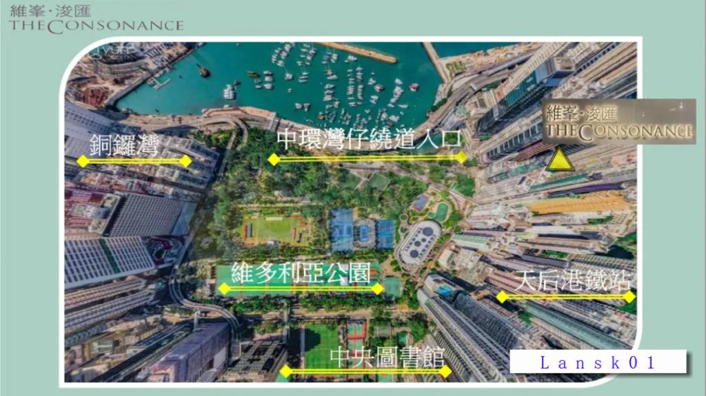 香港港岛区小面积新楼盘维峰浚汇580万  第2张