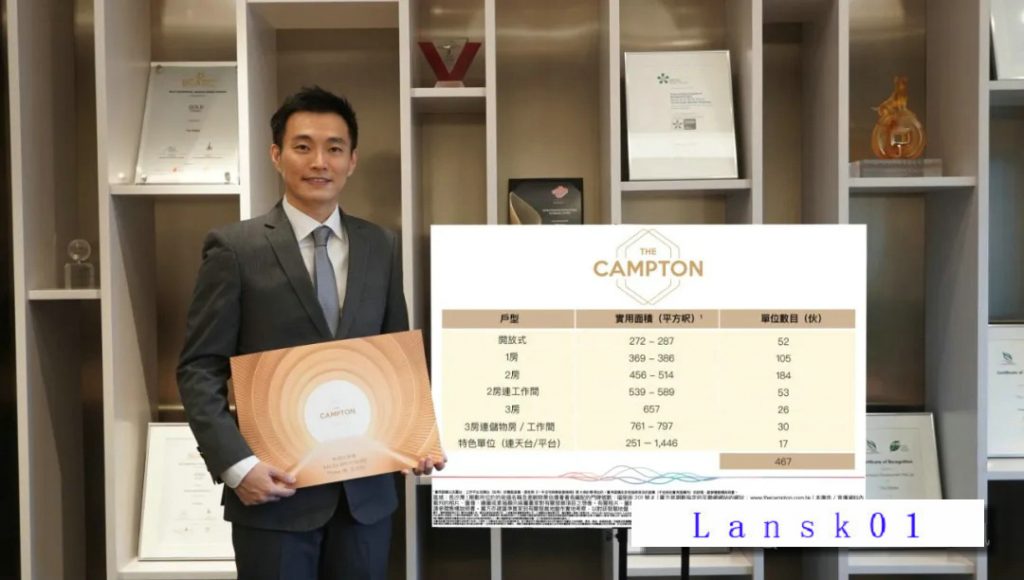 长沙湾新盘The Campton第1B期最终收到8699个认购登记 香港房产消息 第1张