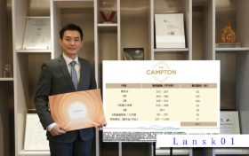 香港万科新楼盘The Campton动态