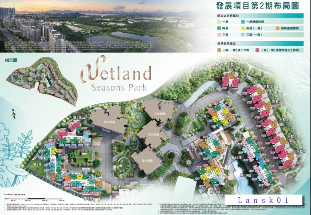 香港天水围新楼盘Wetland Seasons Park第2期有哪些折扣？ 香港房产消息 第3张