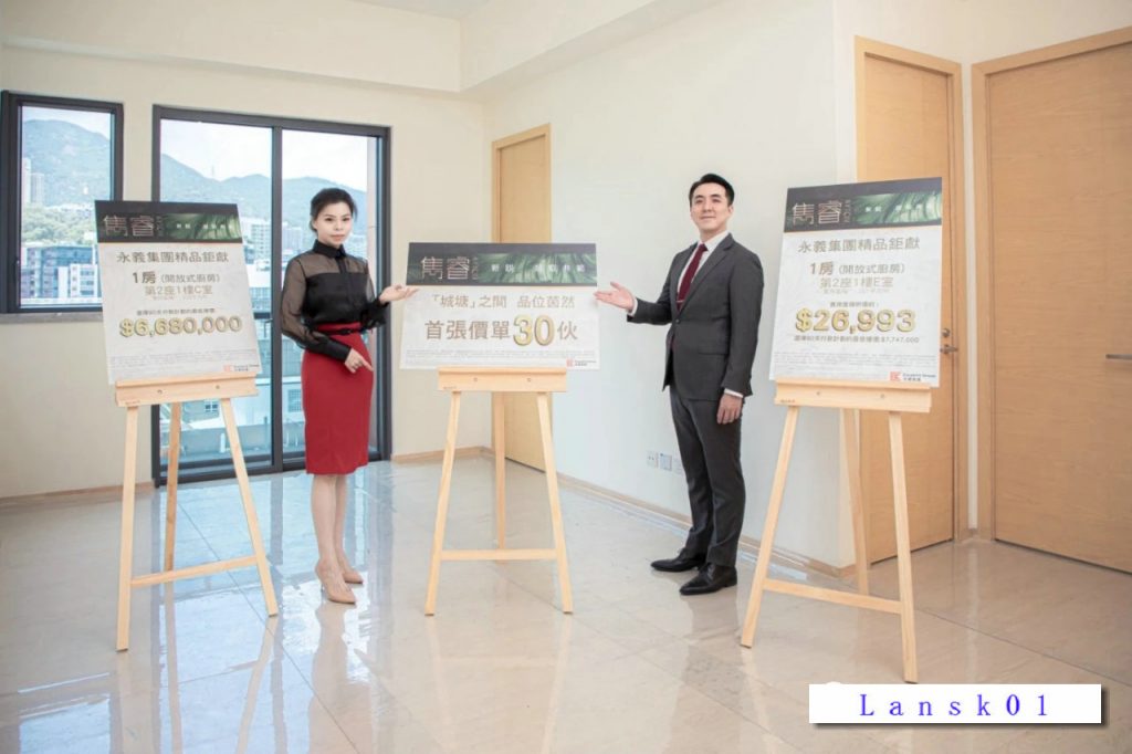 香港房产全新楼盘九龙塘隽睿招标销售  第3张