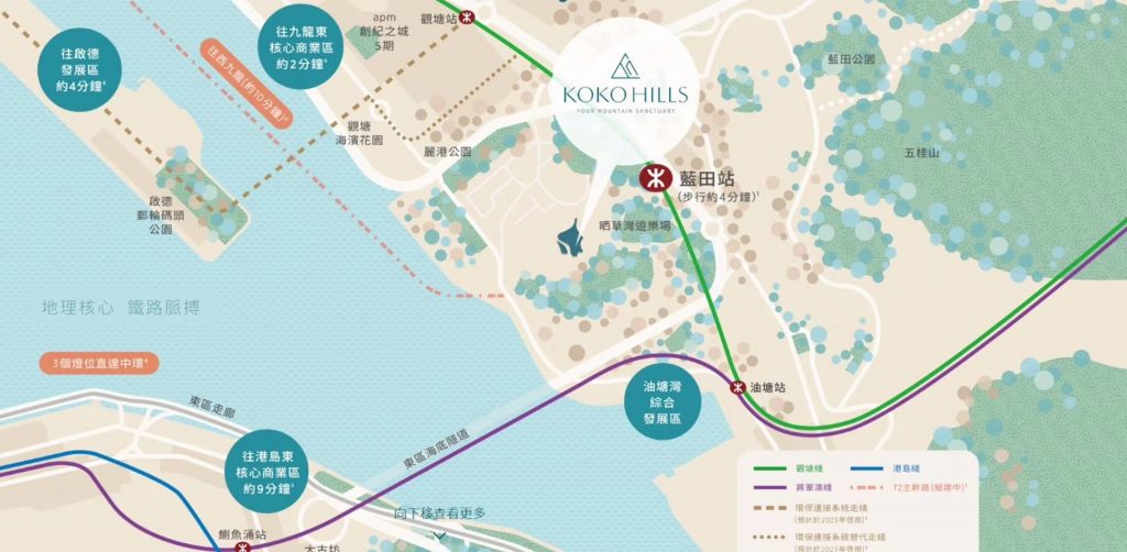 香港新楼盘KOKO HILLS第3A期KOKO ROSSO 香港房产消息 第1张