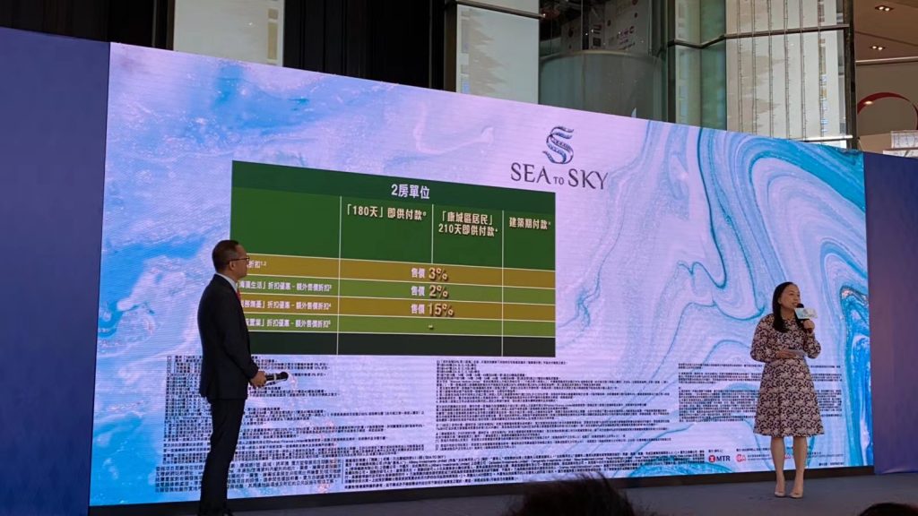 香港一手房SEA TO SKY 提供置业按揭双优惠  第1张