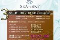 香港房产「SEA TO SKY」最高折扣为22%。