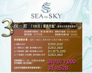 sea to sky (4)  第1张
