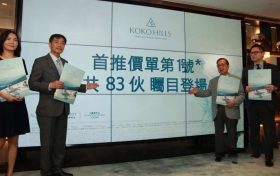 香港一手房产茶果岭全新盘KOKO HILLS今天发售