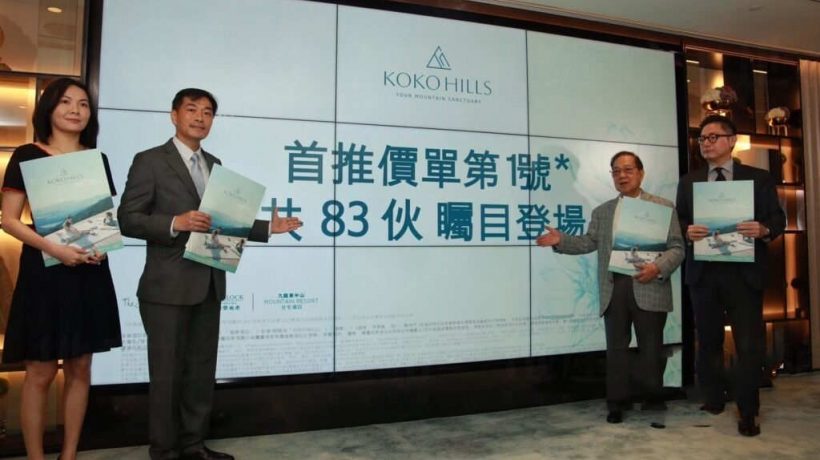 KOKO HILLS首张房价公布