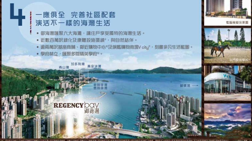 香港屯门区房产项目御海湾第二期首批房价今日内公布