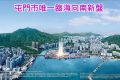 香港新楼盘消息：御海湾目第2期御海湾II位置坐落屯门海皇路23号