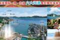香港一手房产御海湾房价由468.8万起