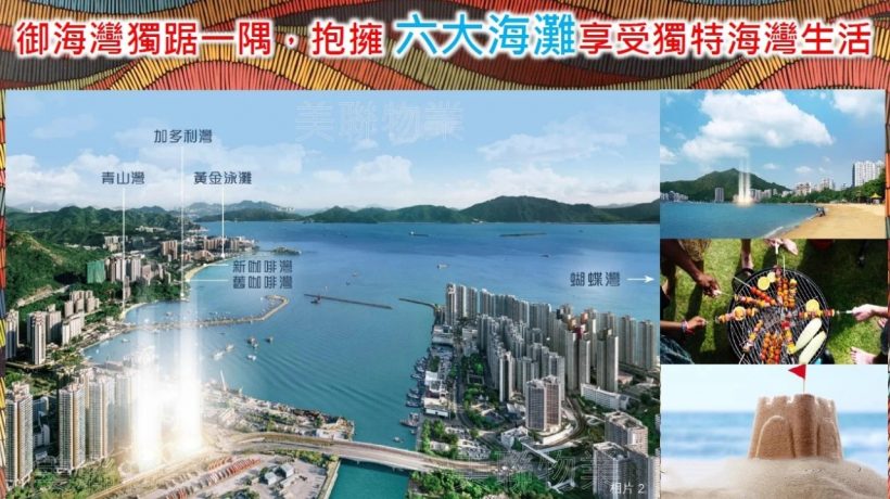香港一手房产御海湾房价由468.8万起