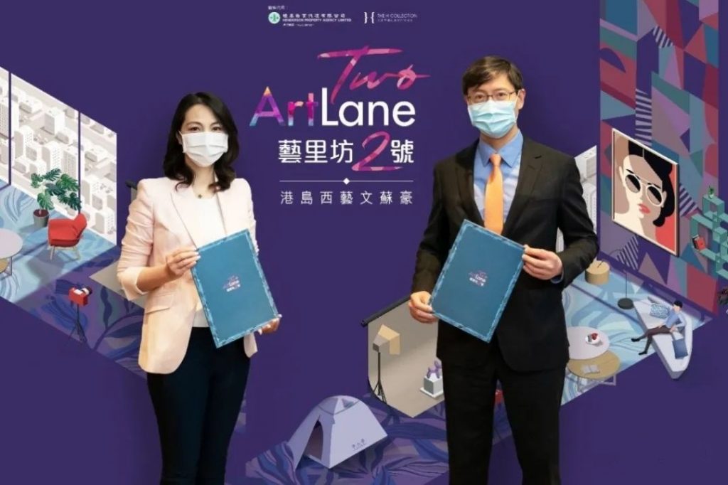 香港一手房艺里坊2号,海珀,傲寓等本月开售 第1张- 香港艺里坊2号