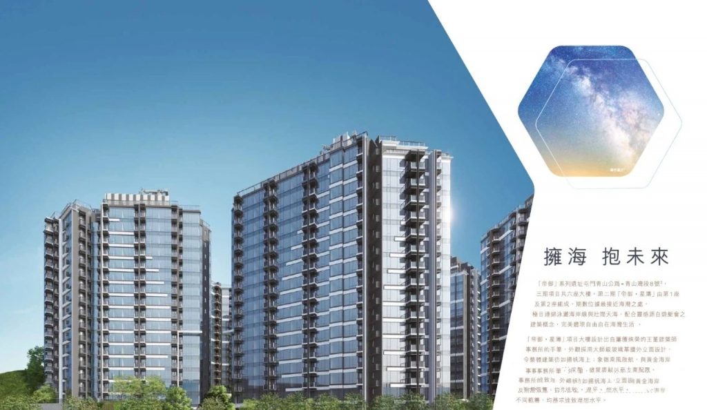 香港一手房帝御星涛及名日九肚山两个项目哪个好? 第1张- 香港帝御星外观
