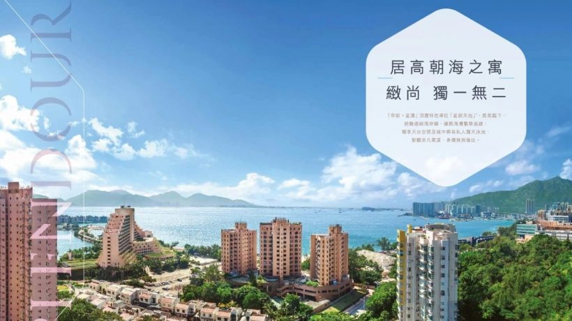 香港新楼盘晟林,帝御岚天,曦台等楼盘录成交