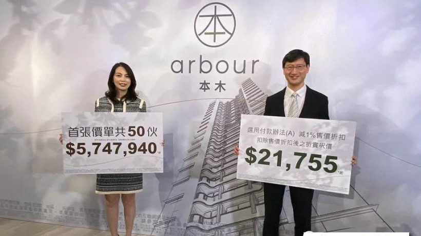 香港尖沙咀新楼盘本木房价最低580起