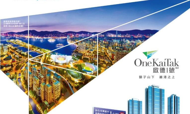 启德1号过去3个月仅录3宗成交
