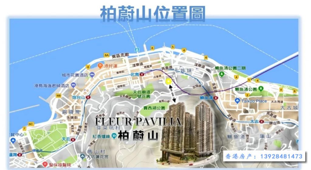 香港港岛区北角新楼盘柏傲山业主急售房价1550万 香港房产消息 第1张