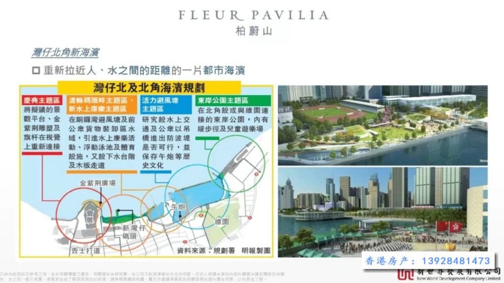 香港港岛区北角新楼盘柏傲山业主急售房价1550万  第2张