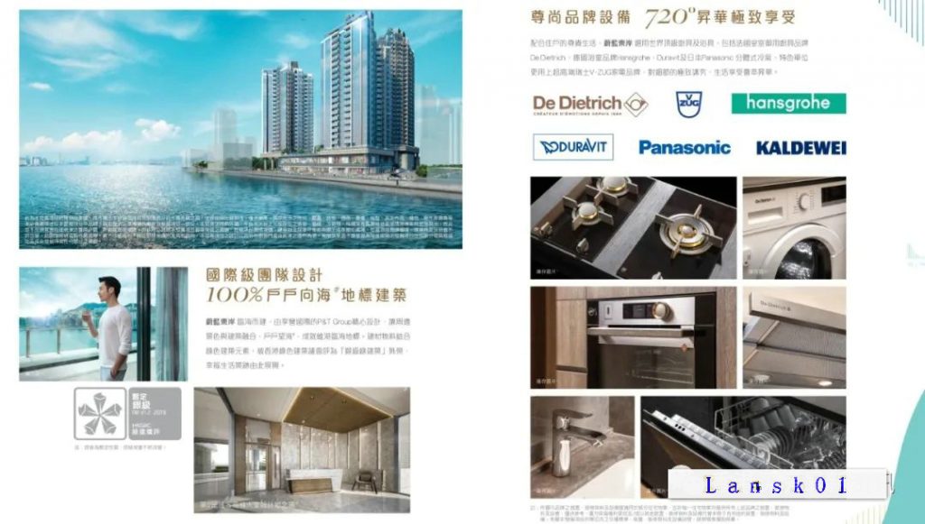 香港房产：蔚蓝东岸推楼价80%一按 首两年免息免供 楼盘动态 第1张