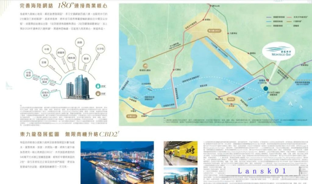 香港九龙全新海景楼盘蔚蓝东岸可享维多利亚港海景  第2张