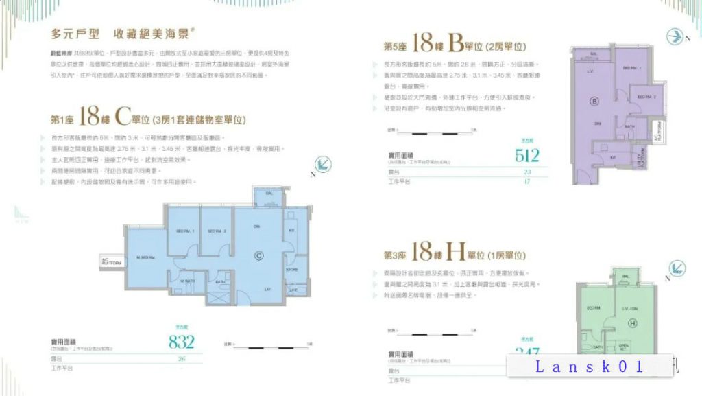 香港房产：蔚蓝东岸推楼价80%一按 首两年免息免供 楼盘动态 第4张