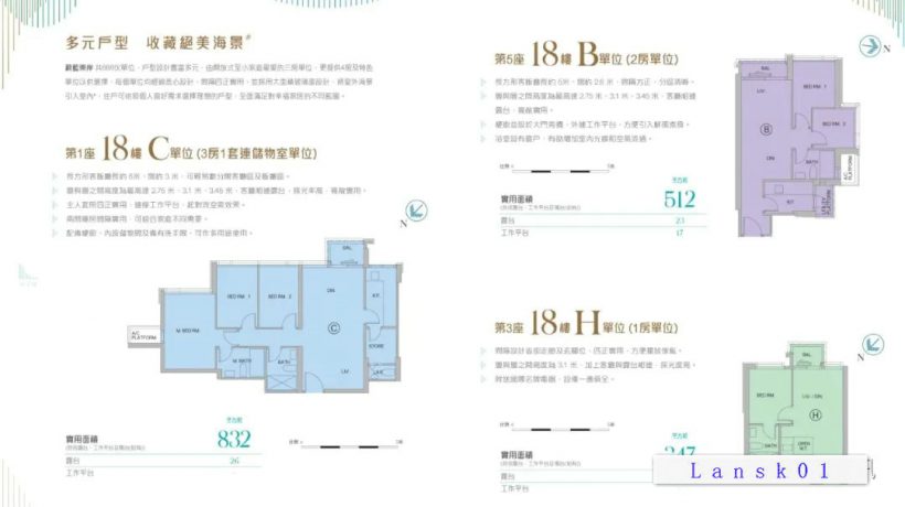 香港蔚蓝东岸第二轮开售161个单位