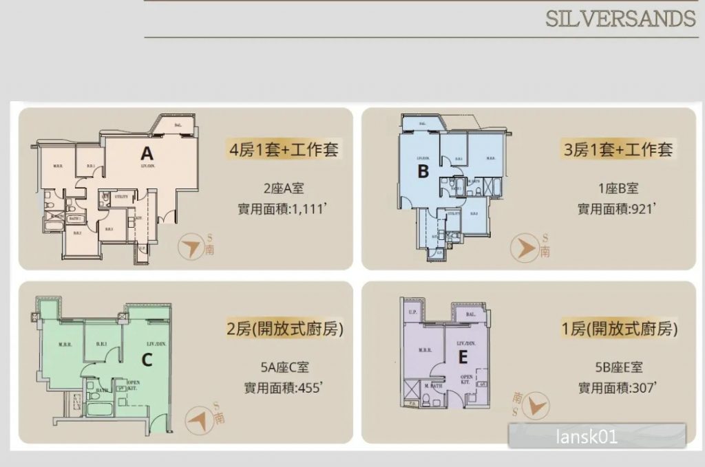 香港信和全新海景楼盘马鞍山Silversands纯住宅精品小区 香港新楼盘 第1张