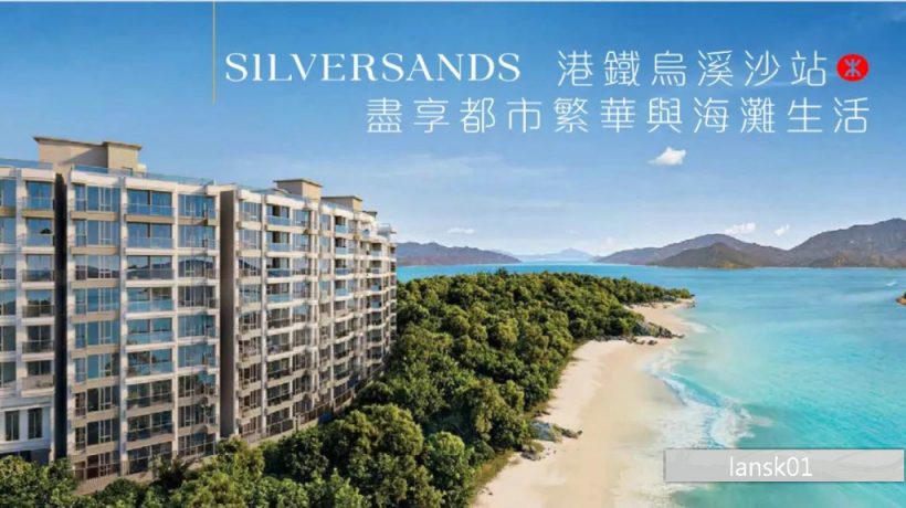 香港海景房Silversands位于香港马鞍山乌溪沙坐览美丽海景。