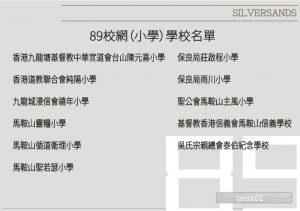 香港房产Silversands规划，交通及设施  第8张