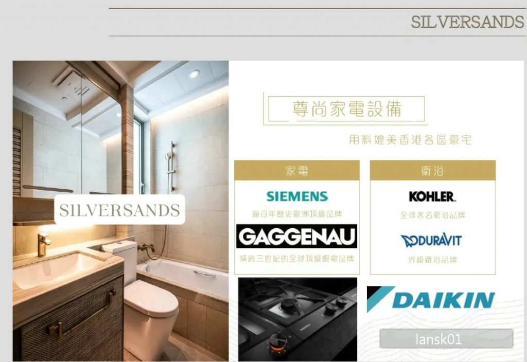 香港海景房推荐｜Silversands｜环境好｜低密度住宅  第13张