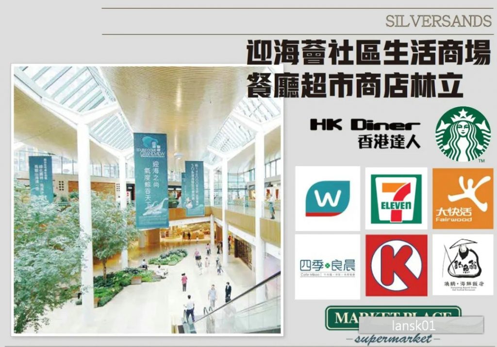 香港信和全新海景楼盘马鞍山Silversands纯住宅精品小区 第3张- Silversands (43)