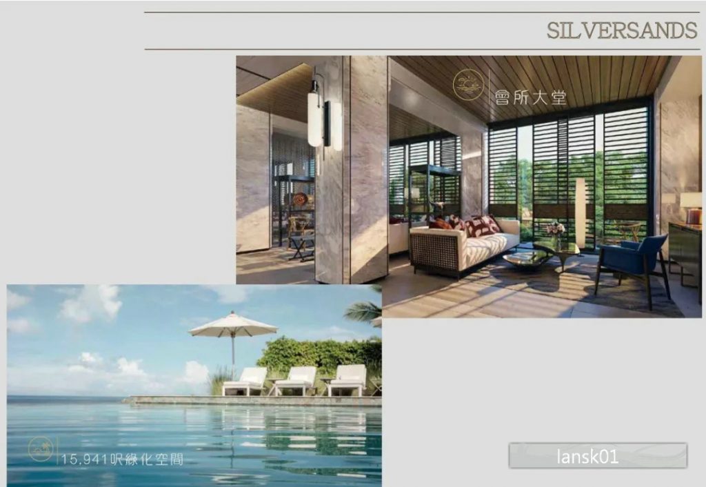 香港信和全新海景楼盘马鞍山Silversands纯住宅精品小区 第8张- Silversands (5)