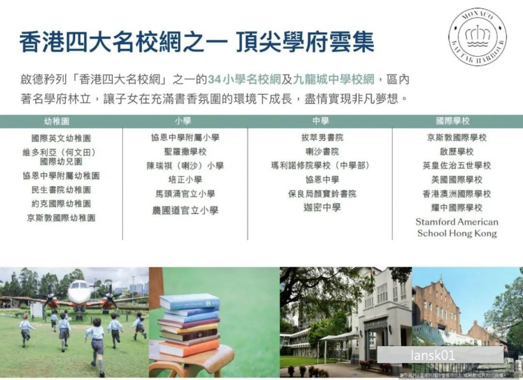 香港何文田豪宅瀚名现楼发售，推出先住后付优惠 楼盘动态 第10张