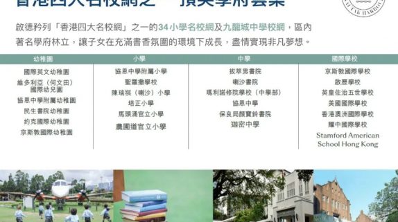 香港何文田豪宅瀚名现楼发售，推出先住后付优惠第10张图片