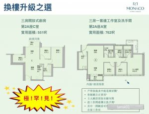 monaco第1期户型图 (1)