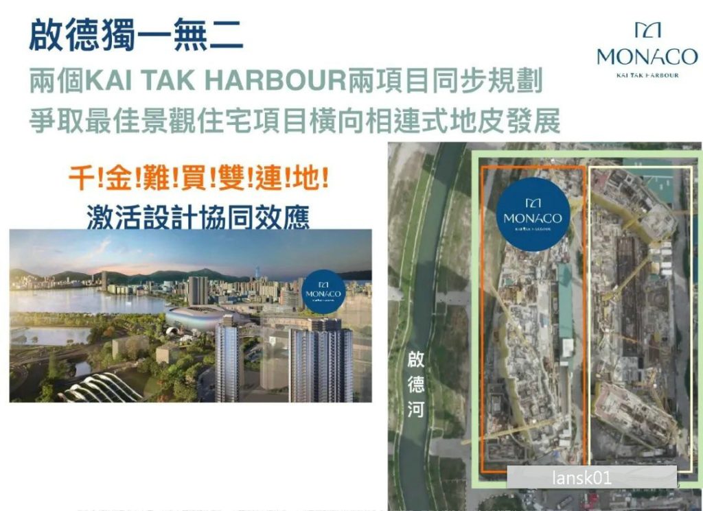 香港房产MONACO售出145个单位  第2张