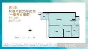 帝御岚天户型图  第1张