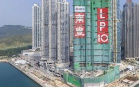 香港房产日出康城第10期LP10楼书公布楼书，并开放示范单位