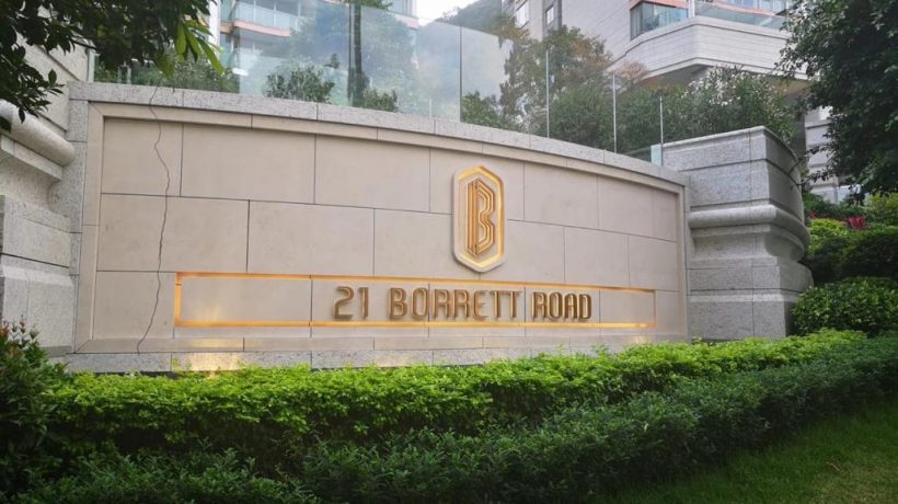 香港豪宅波老道21号21 BORRETT ROAD由长江实业发展户户上亿