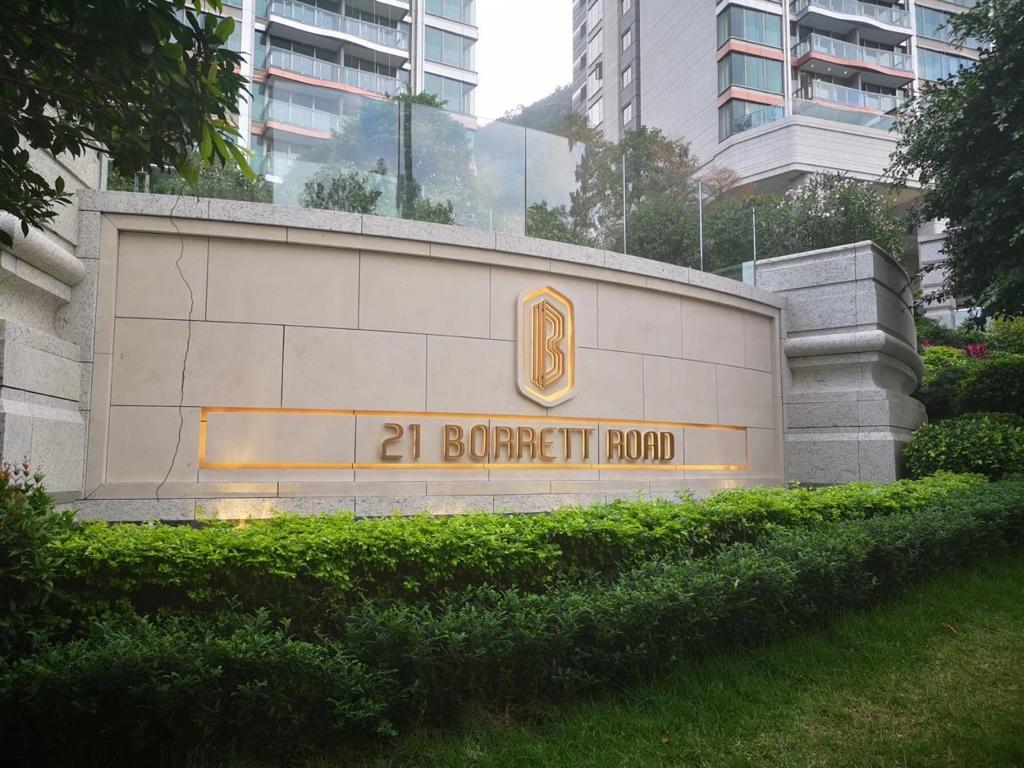香港西半山区楼王新楼盘波老道21号(21 BORRETT ROAD第1期)约亿成交 第1张- 波老道21号1