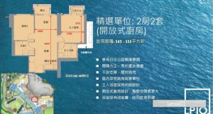 香港LP10户型图 (3)