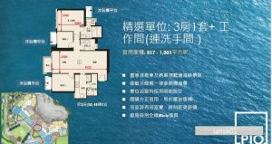 香港LP10户型图 (5)